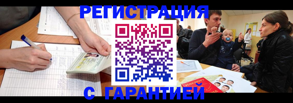 временная регистрация в Темрюке