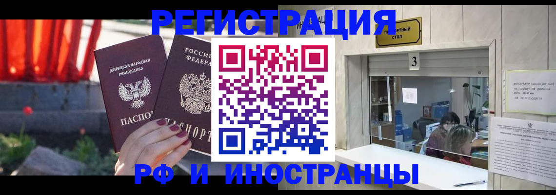 временная прописка в Темрюке