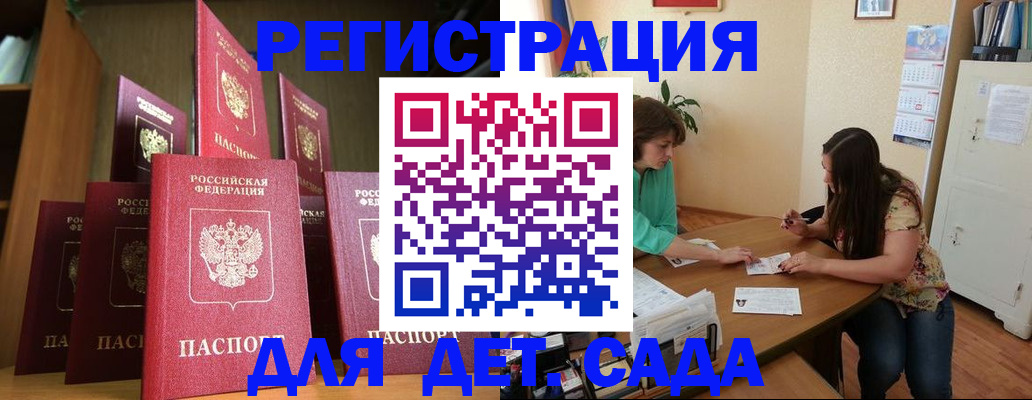 прописка поиск в Темрюке