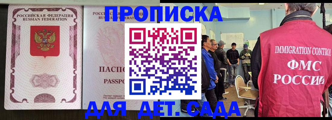 временная регистрация гарантия в Темрюке