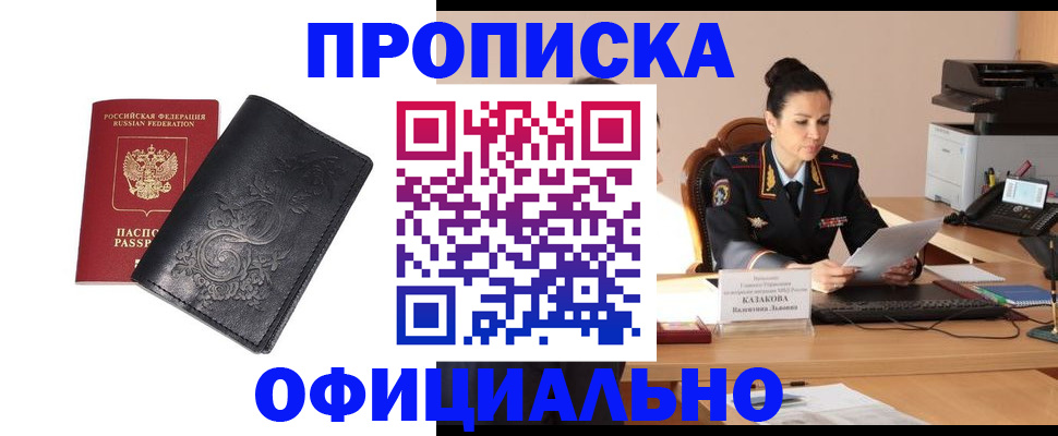 временная регистрация для всех в Темрюке