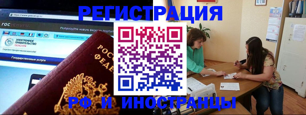 прописка регистрация в Темрюке